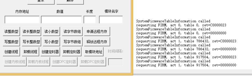 VmwareHardenedLoader vmware过检测驱动源码